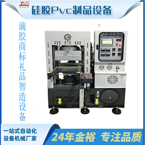 30T單頭油壓機/硫化機